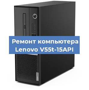 Замена оперативной памяти на компьютере Lenovo V55t-15API в Белгороде